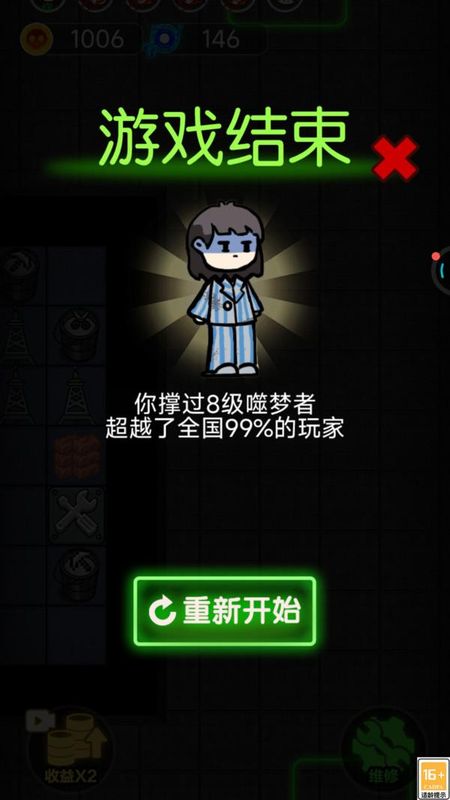 诡异游乐园_图片4