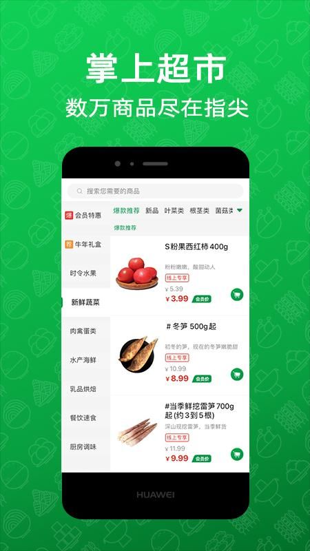 三江云菜_图片2