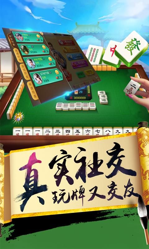 单机麻将开心版_图片1