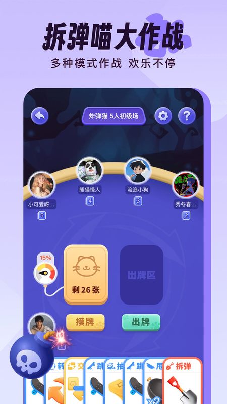 伴唱软件下载_图片3