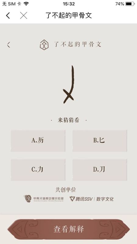 语博_图片4