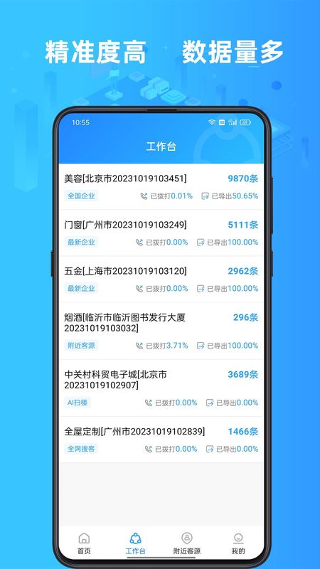 找客源_图片2