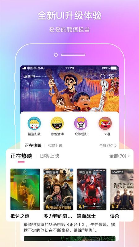 中影电影_图片1