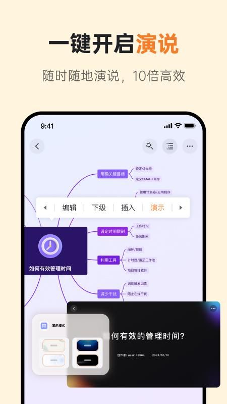 GitMind思乎_图片5