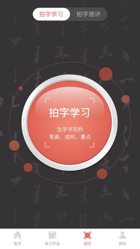 国字云书法_图片3