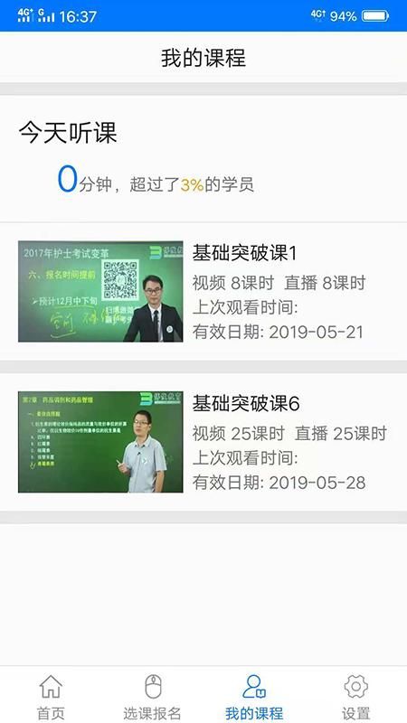 博傲有课_图片2