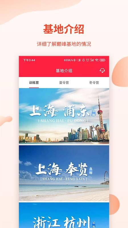 巅峰减重_图片2