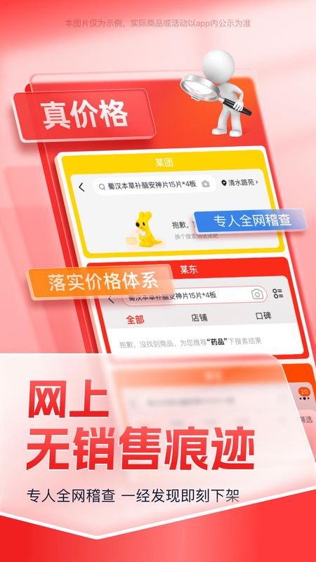 药约约_图片4