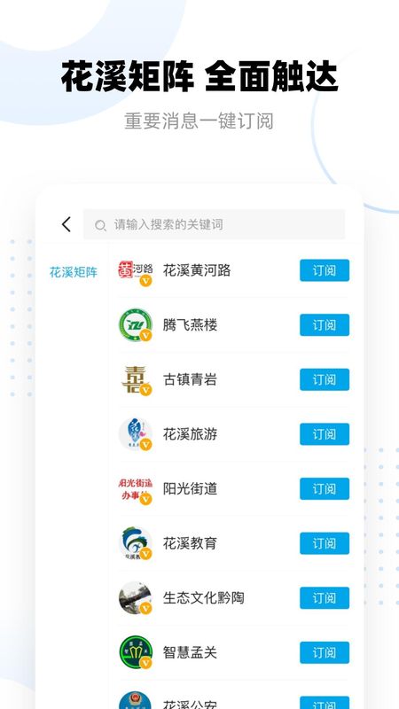 爽爽贵阳秀美花溪_图片3