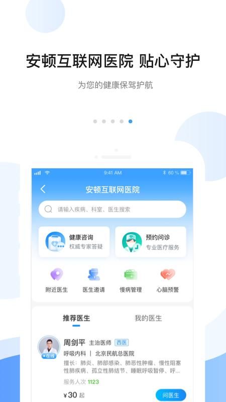安顿_图片5