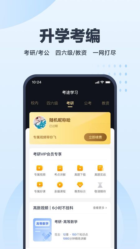 考途_图片5