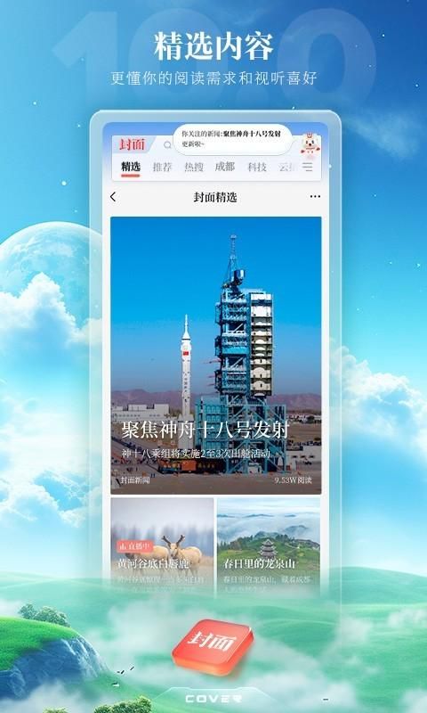 封面新闻_图片5