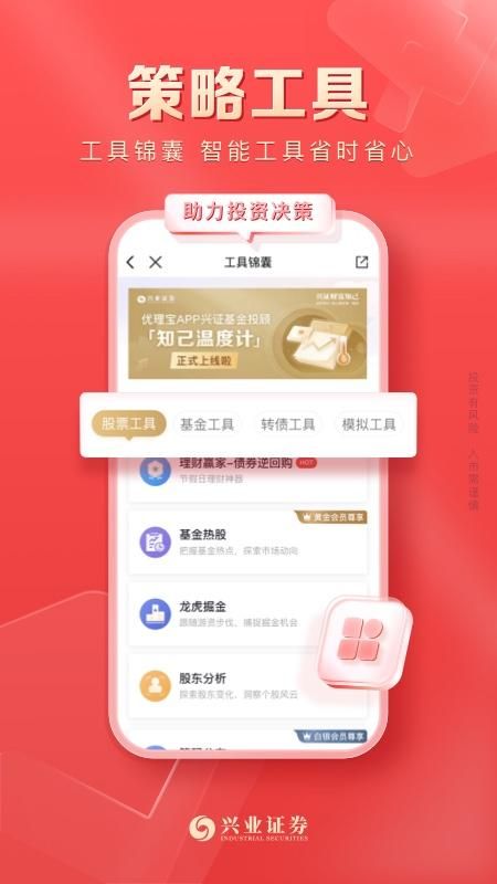 兴业证券优理宝_图片2