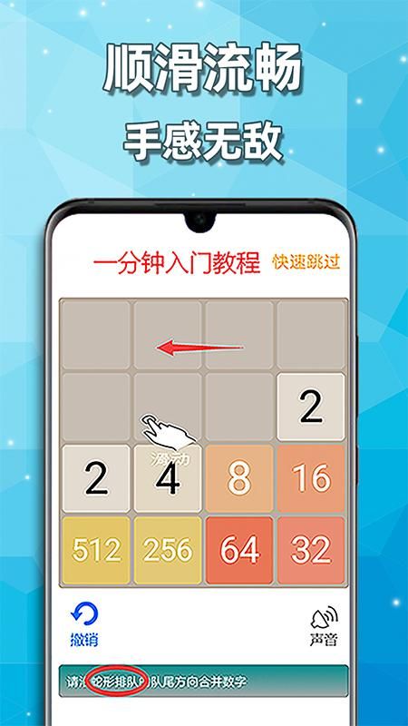 天天2048_图片3