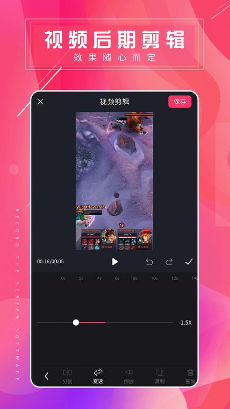 屏幕录屏大师_图片4