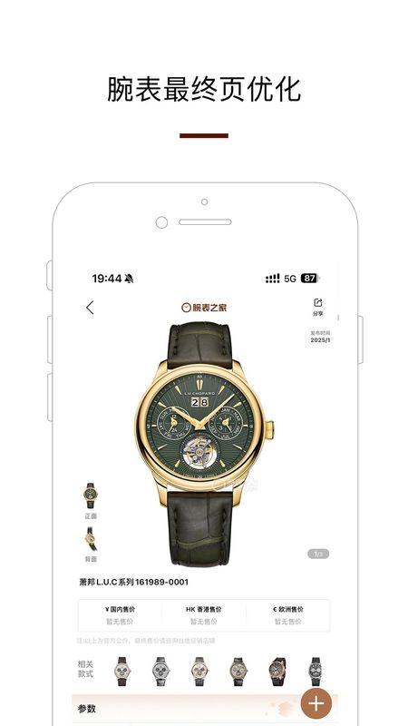 腕表之家_图片2