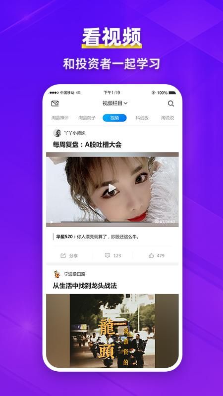 淘股吧_图片5