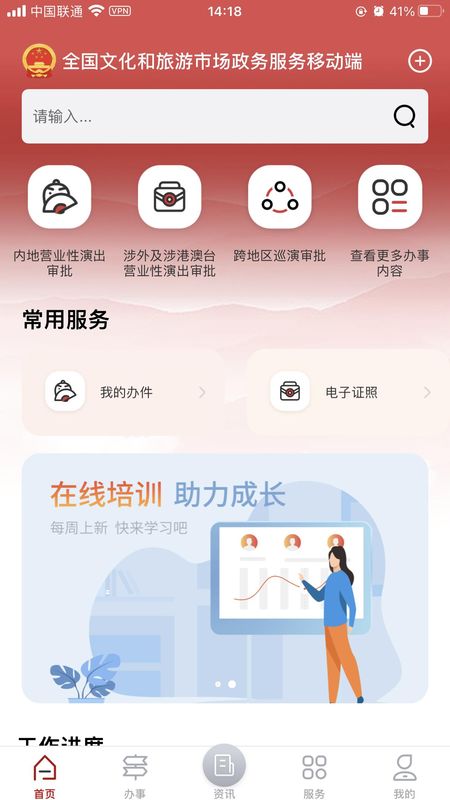 文旅市场通_图片1