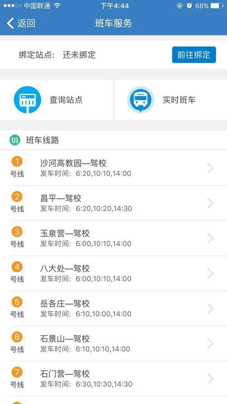 海淀驾校_图片3