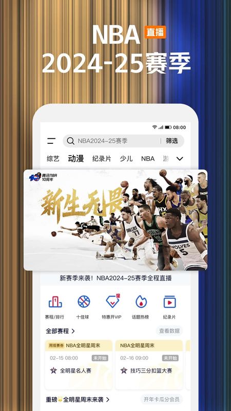腾讯视频_图片4