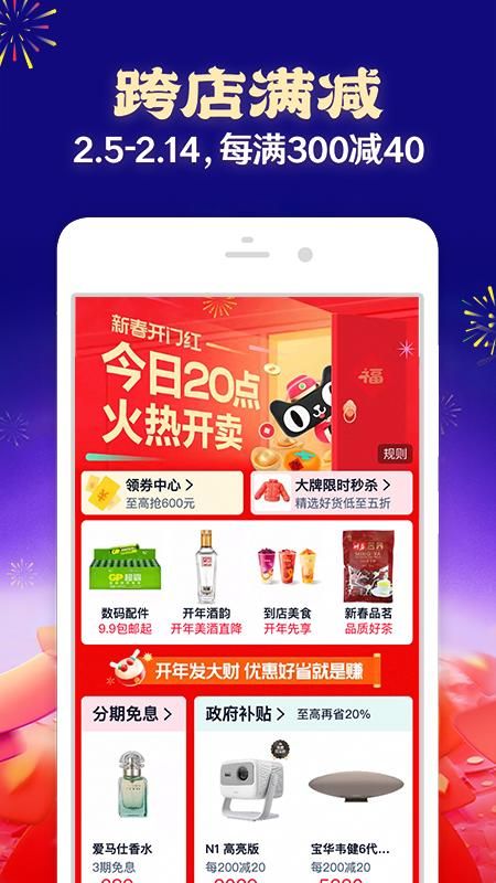 淘宝_图片2