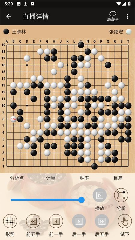 隐智围棋_图片2