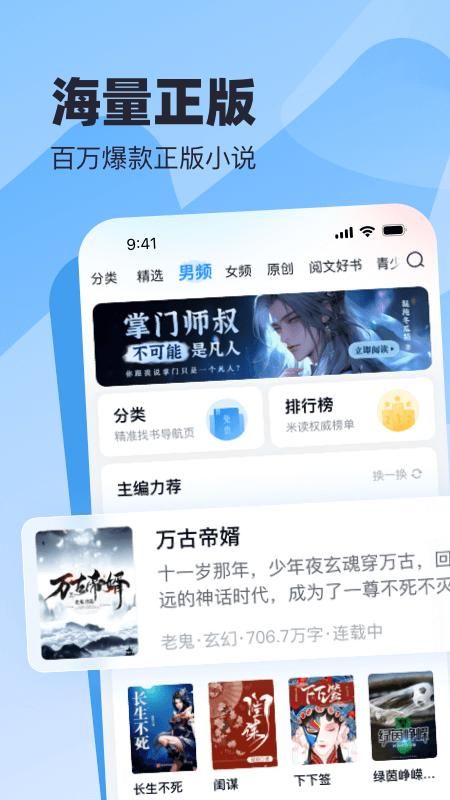 米读极速版_图片2