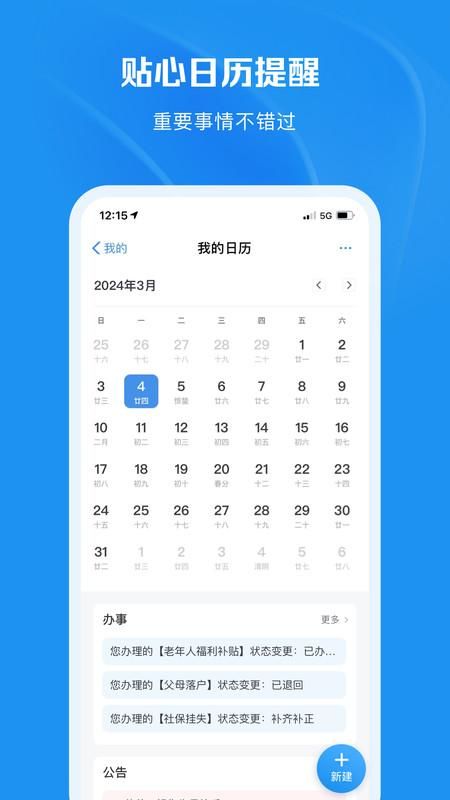 渝快办_图片3