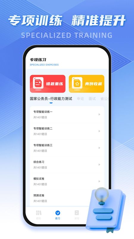 考公雷达_图片2