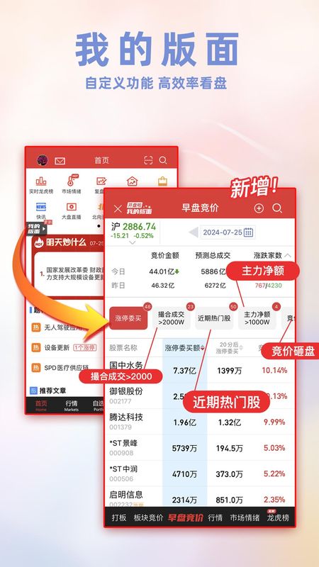 开盘啦_图片2