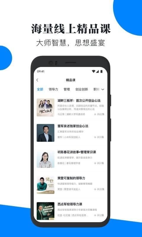 轻学堂_图片3