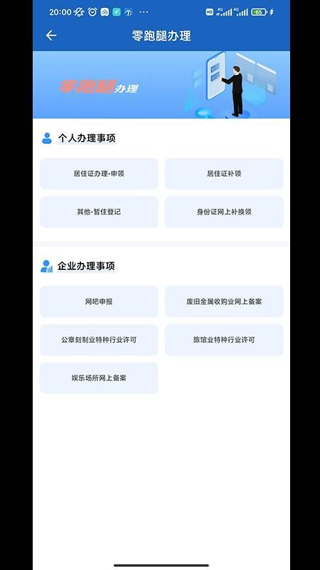 贵州公安_图片3