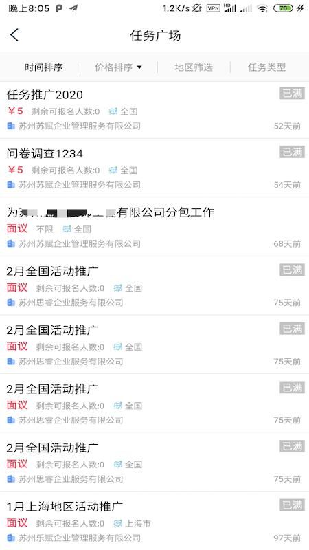 象爻众包_图片3