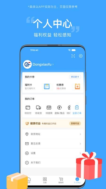 东方福利网_图片4