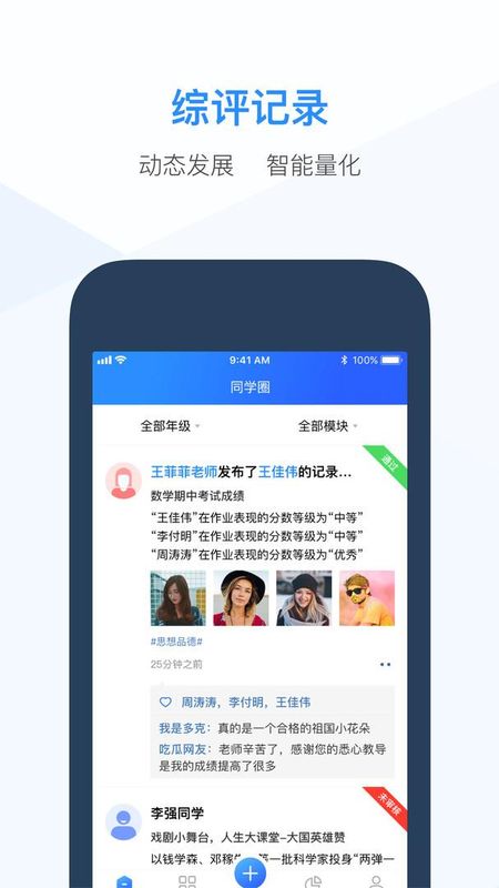 综评教师版_图片1