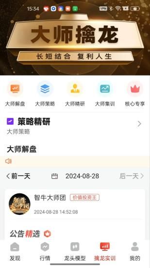 智牛股票_图片4