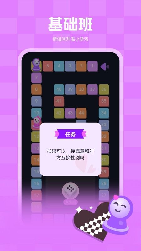 嗨皮情侣_图片3