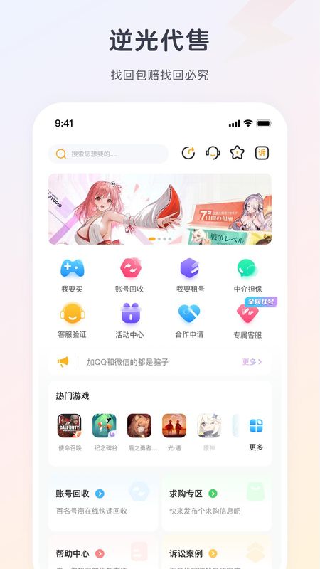 逆光代售_图片1