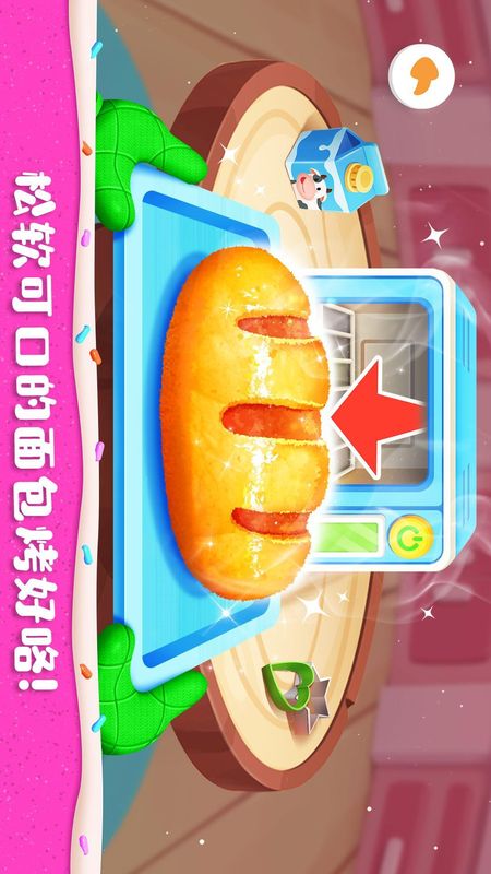 奇妙蛋糕店_图片3