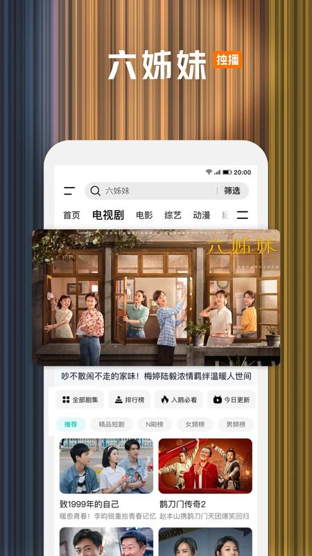 腾讯视频_图片1
