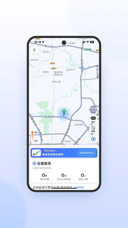 妥妥E行司机端极速版_图片4