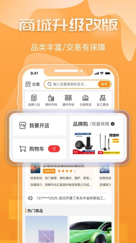 钢构宝_图片3