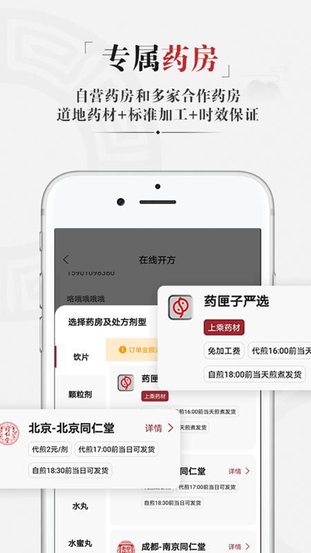 药匣子_图片1
