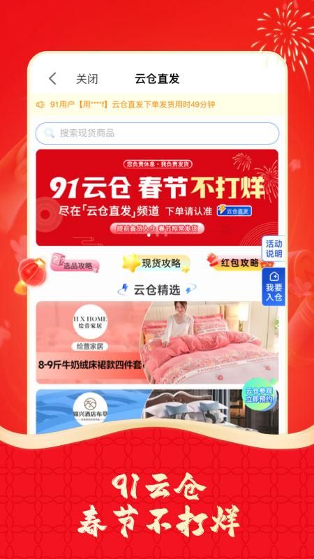 91家纺网_图片5