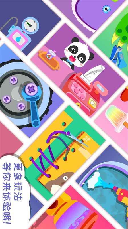 宝宝梦想小镇_图片5