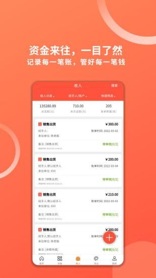 财务专家_图片3