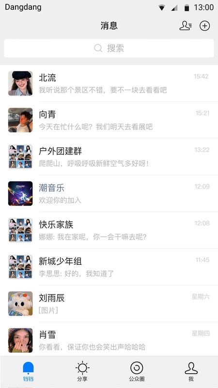 铛铛_图片1
