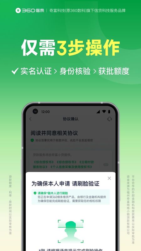 360借条_图片4