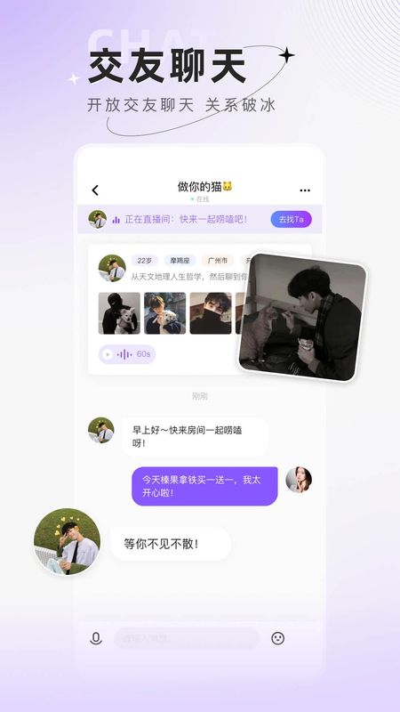 小陪伴语音_图片5