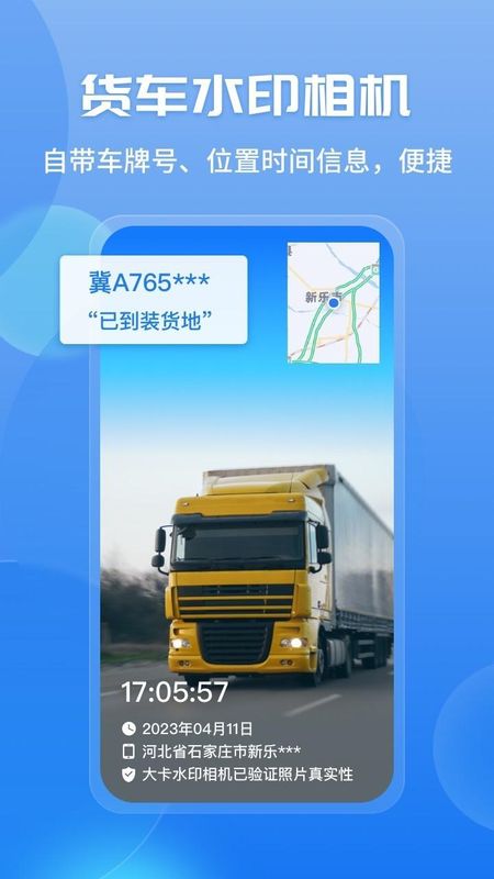 车旺大卡_图片5